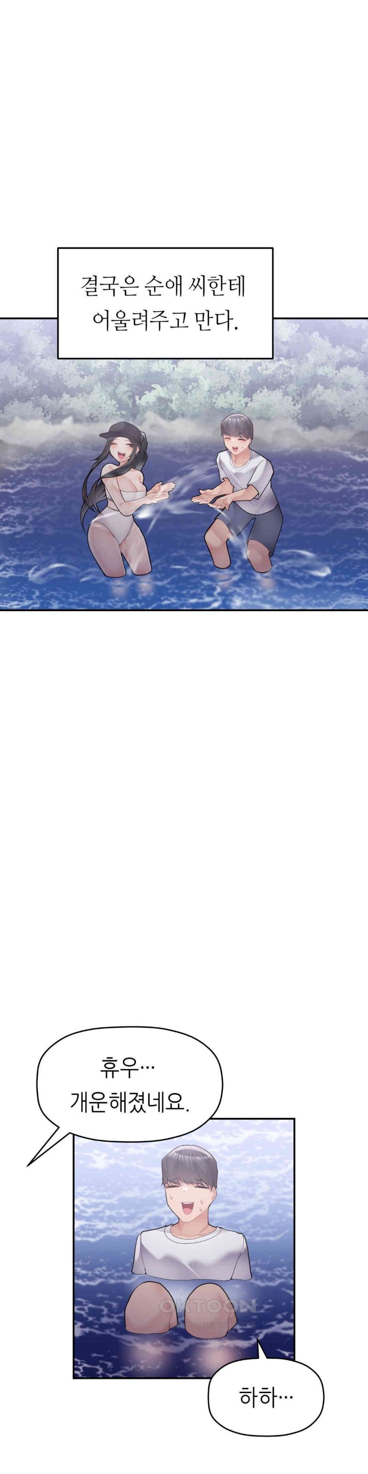 More Than Each Other Raw - Chapter 28 [photo 24] - MangaPorn