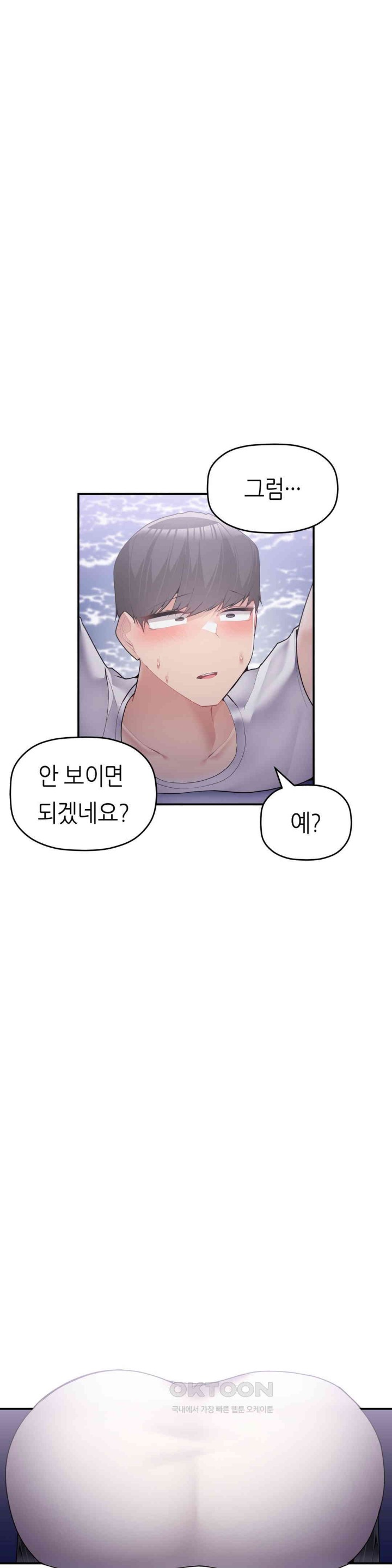 More Than Each Other Raw - Chapter 28 [photo 27] - MangaPorn