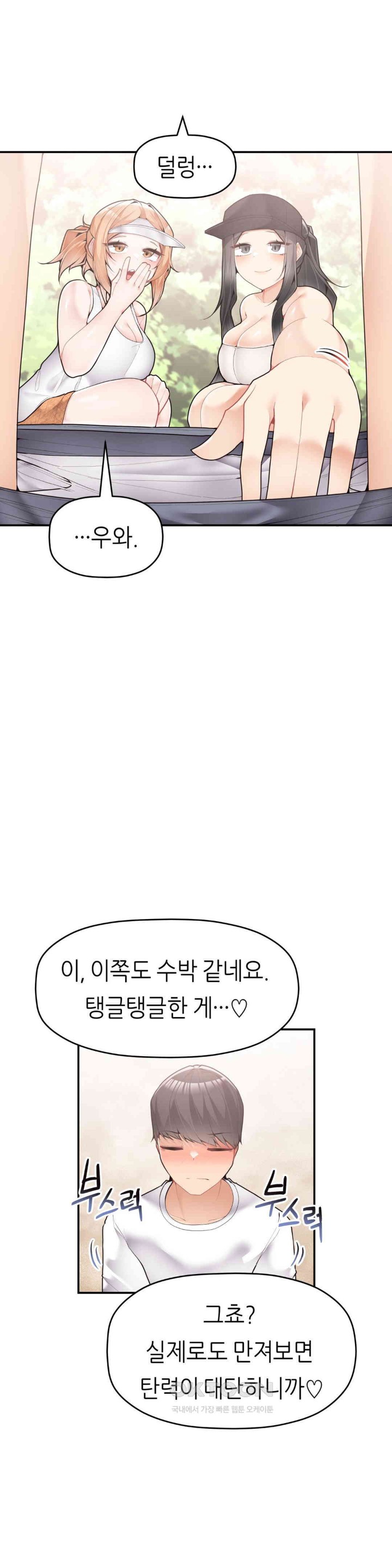 More Than Each Other Raw - Chapter 28 [photo 3] - MangaPorn