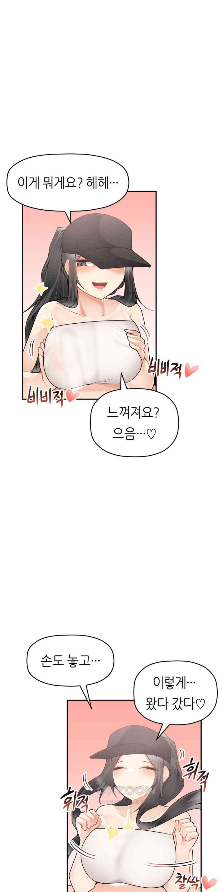 More Than Each Other Raw - Chapter 28 [photo 30] - MangaPorn