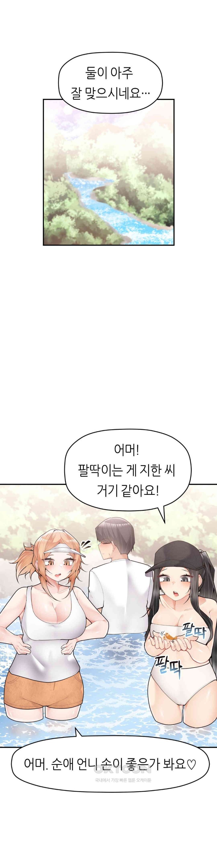 More Than Each Other Raw - Chapter 28 [photo 4] - MangaPorn