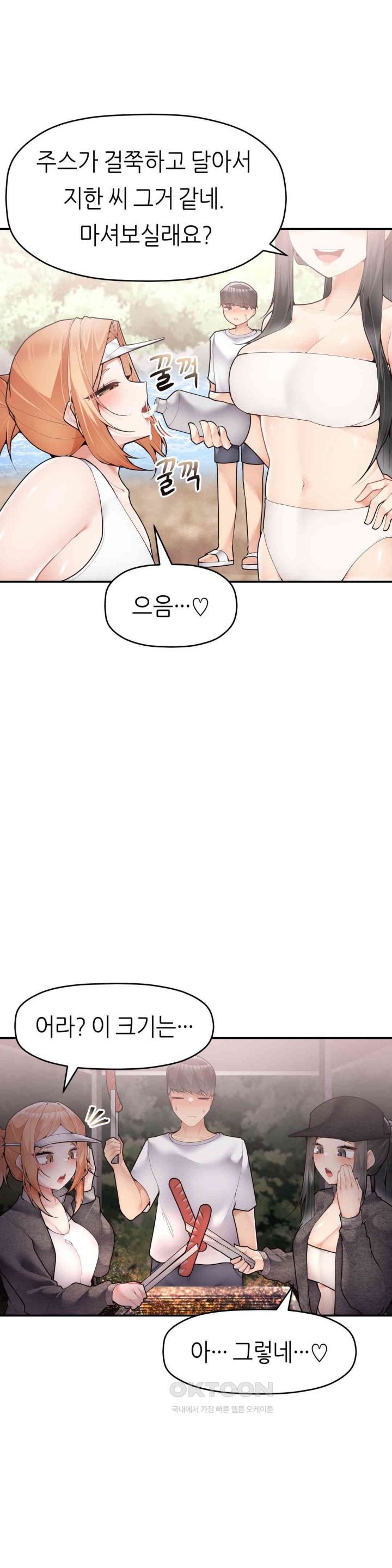 More Than Each Other Raw - Chapter 28 [photo 5] - MangaPorn