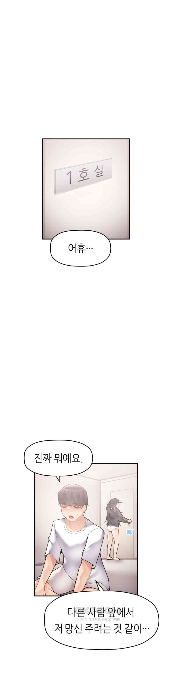 More Than Each Other Raw - Chapter 28 [photo 6] - MangaPorn