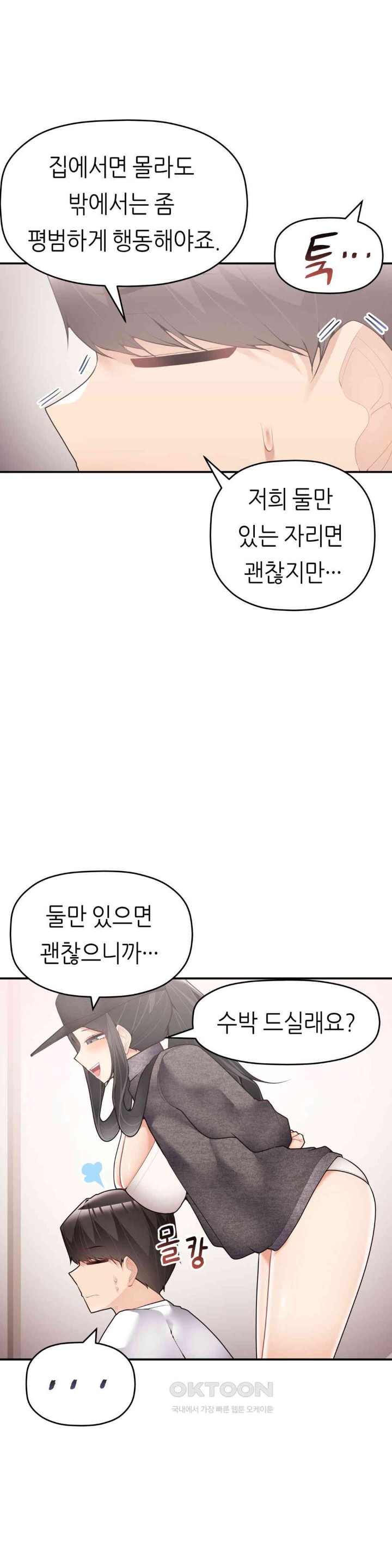 More Than Each Other Raw - Chapter 28 [photo 7] - MangaPorn