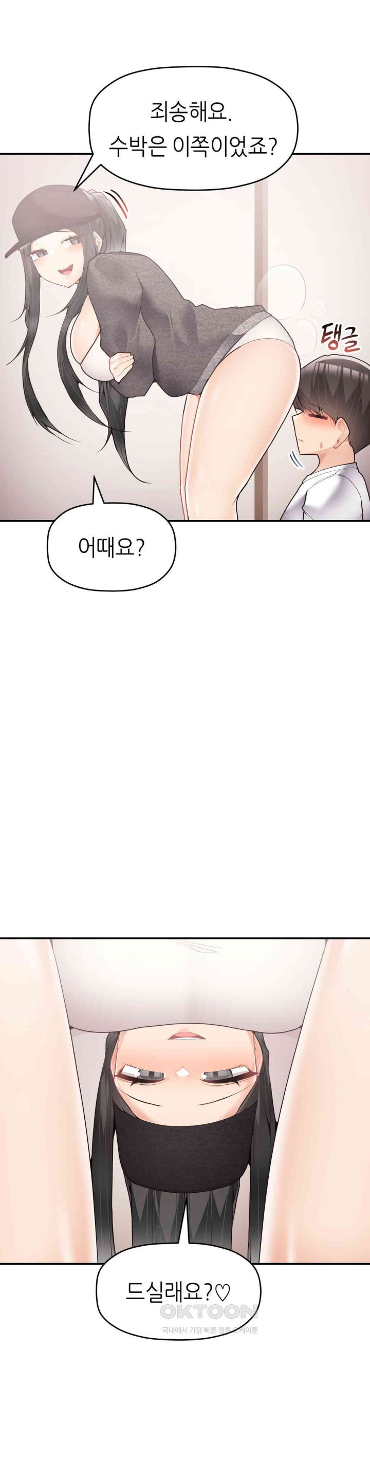 More Than Each Other Raw - Chapter 28 [photo 9] - MangaPorn