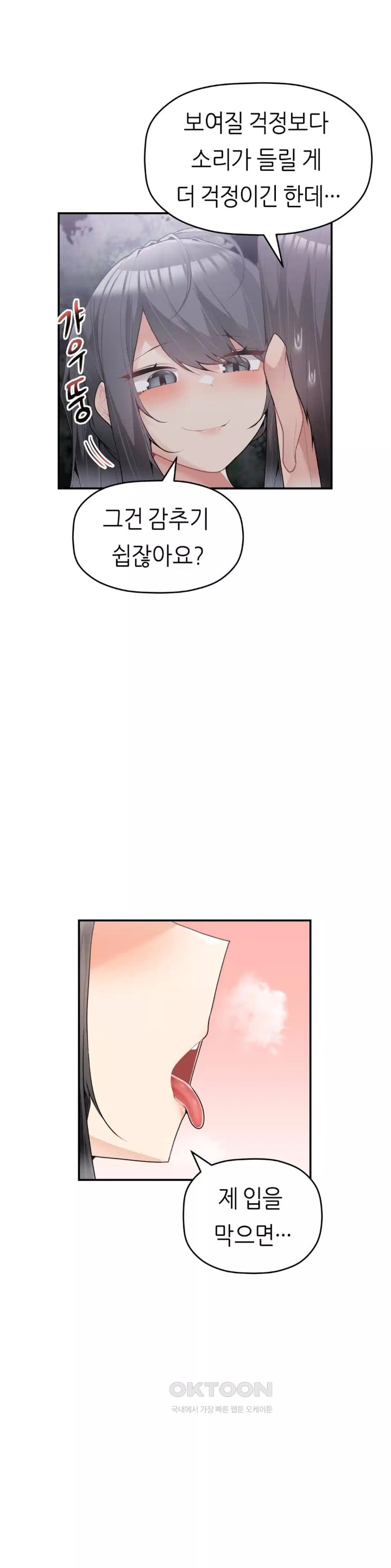 More Than Each Other Raw - Chapter 29 [photo 10] - MangaPorn