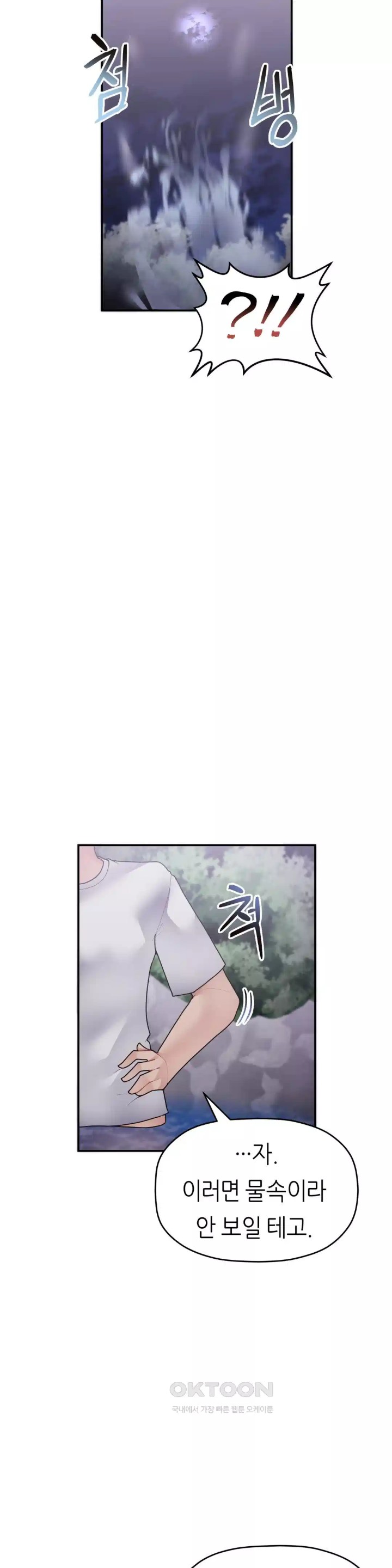 More Than Each Other Raw - Chapter 29 [photo 12] - MangaPorn