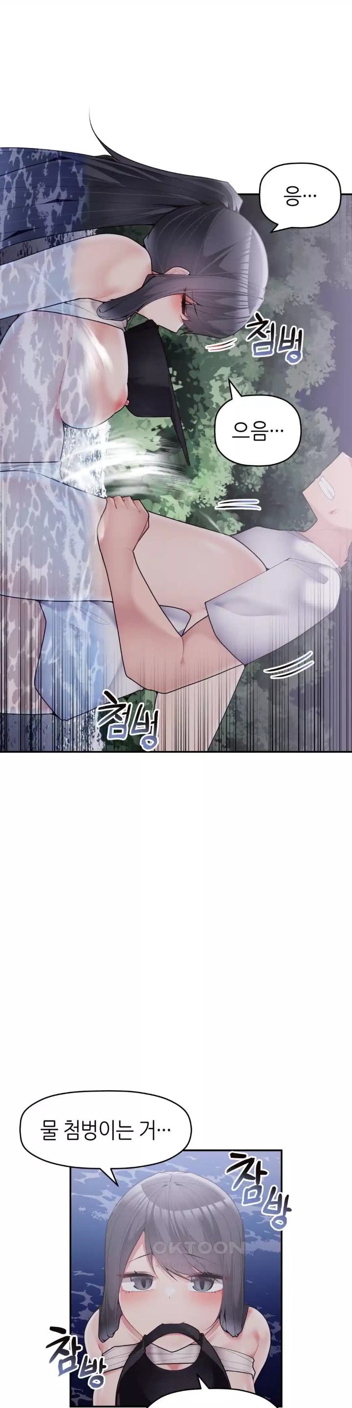 More Than Each Other Raw - Chapter 29 [photo 15] - MangaPorn