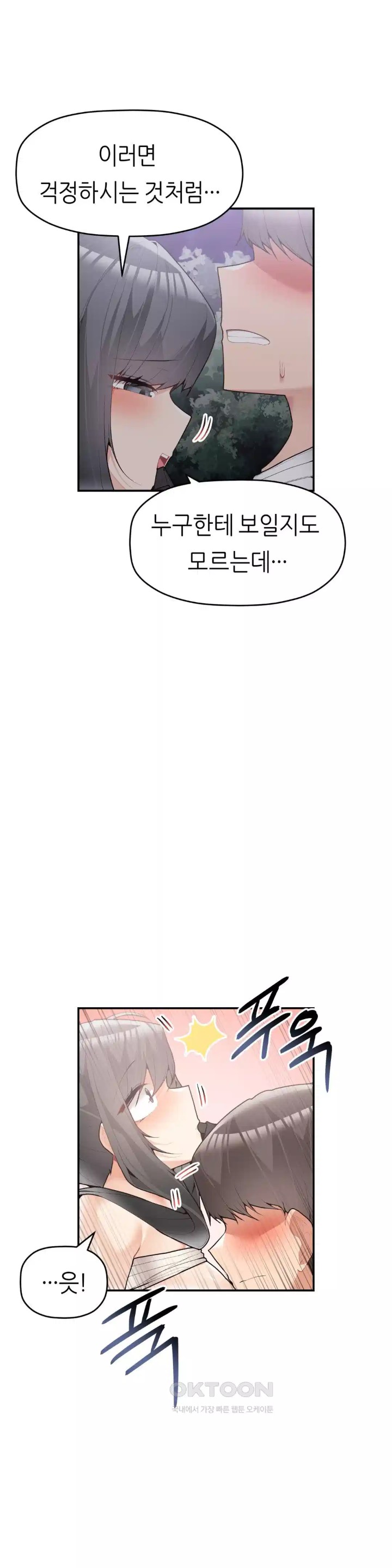 More Than Each Other Raw - Chapter 29 [photo 18] - MangaPorn