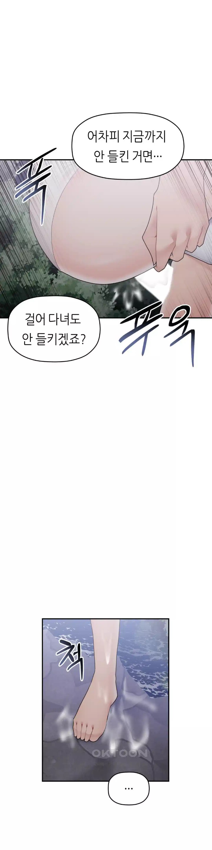 More Than Each Other Raw - Chapter 29 [photo 19] - MangaPorn