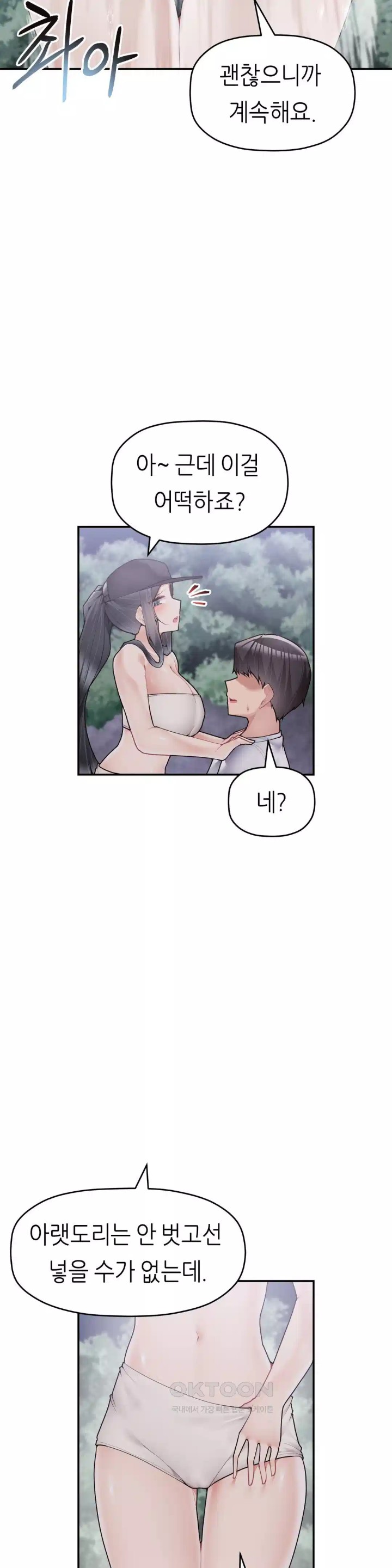 More Than Each Other Raw - Chapter 29 [photo 4] - MangaPorn