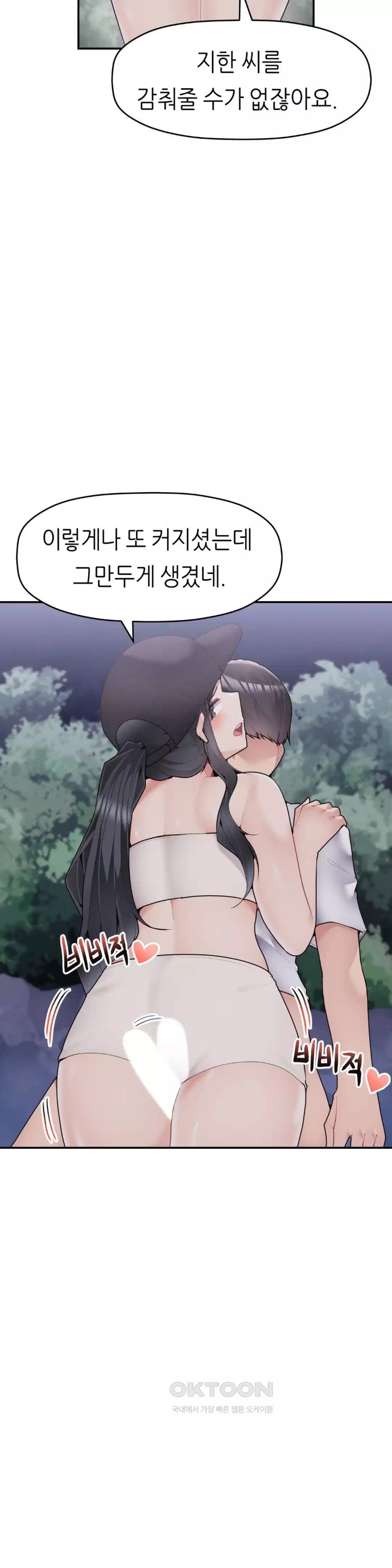 More Than Each Other Raw - Chapter 29 [photo 5] - MangaPorn