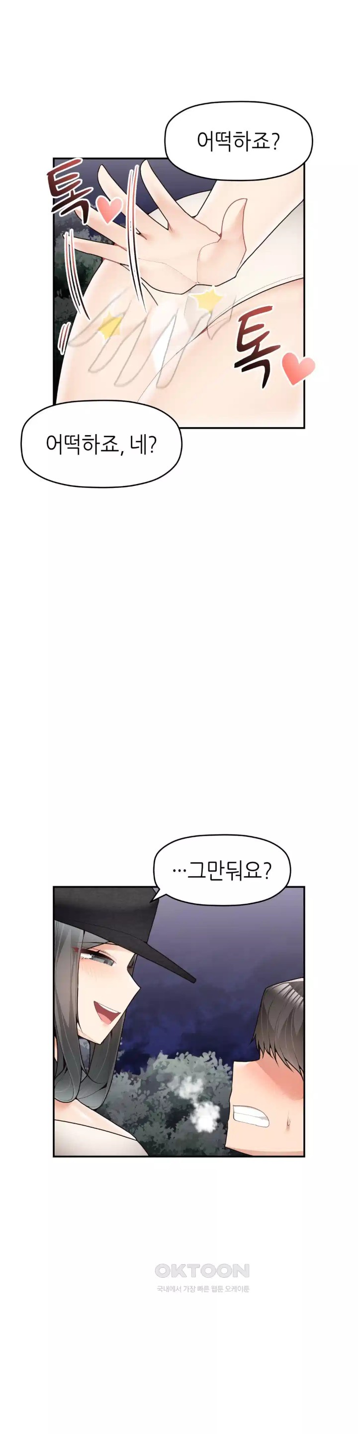 More Than Each Other Raw - Chapter 29 [photo 6] - MangaPorn