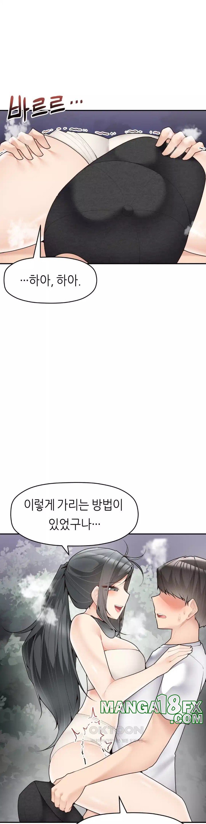 More Than Each Other Raw - Chapter 29 [photo 8] - MangaPorn