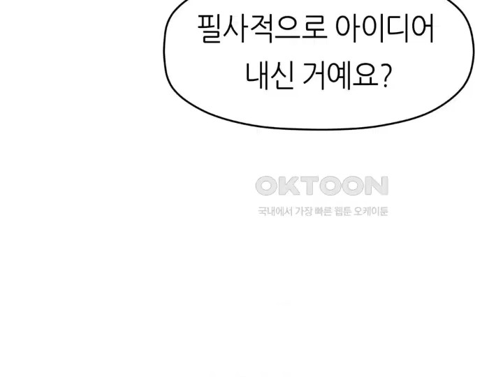 More Than Each Other Raw - Chapter 29 [photo 9] - MangaPorn