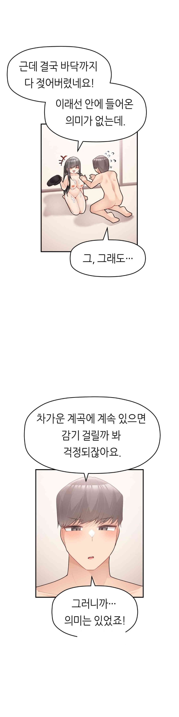 More Than Each Other Raw - Chapter 30 [photo 13] - MangaPorn