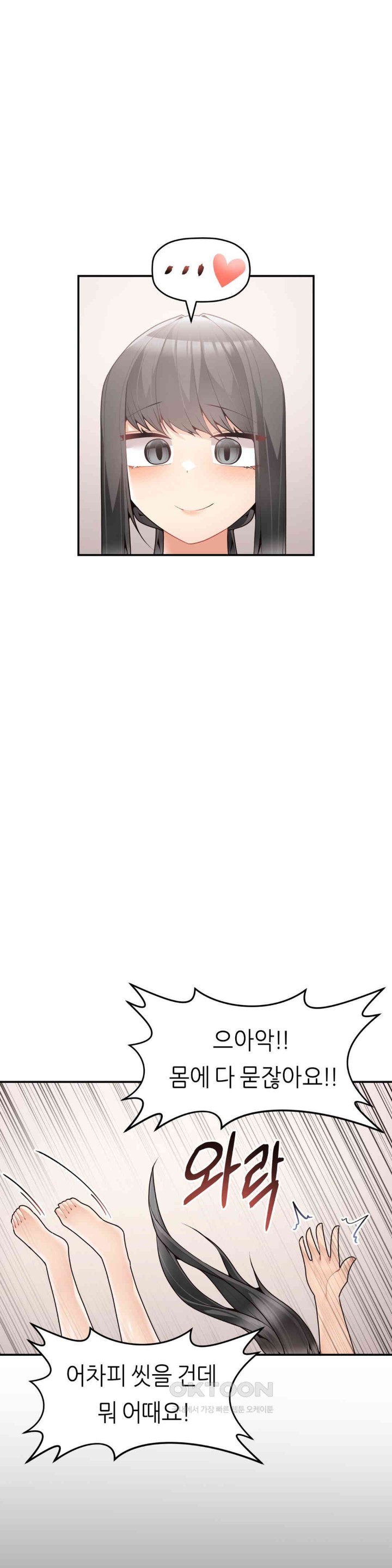 More Than Each Other Raw - Chapter 30 [photo 14] - MangaPorn