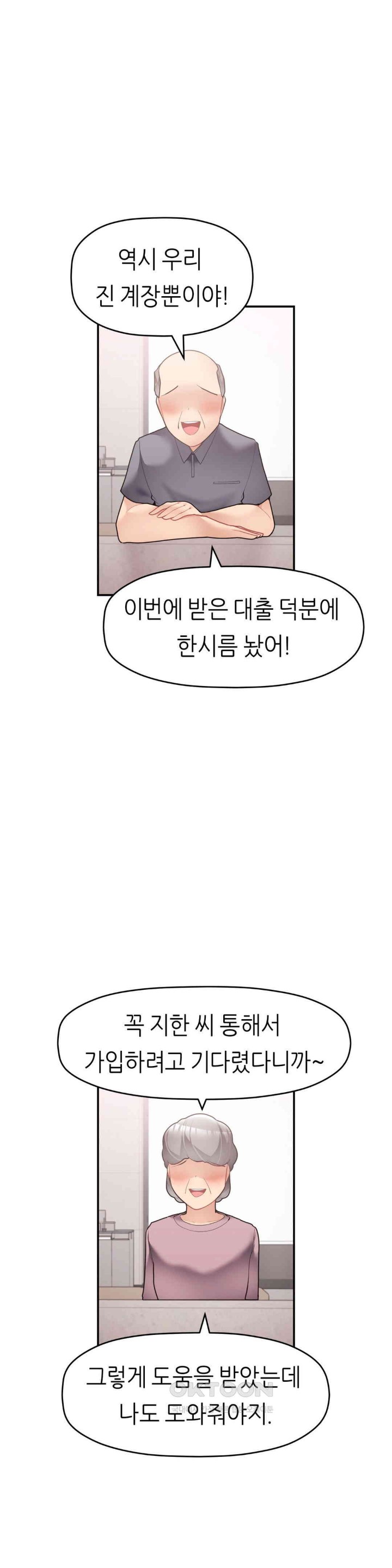 More Than Each Other Raw - Chapter 30 [photo 16] - MangaPorn