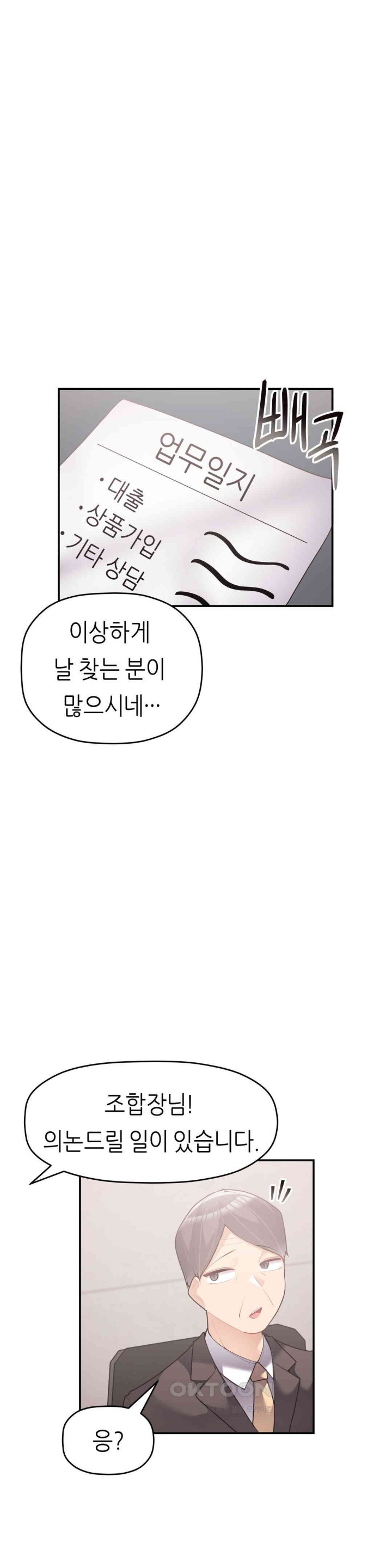 More Than Each Other Raw - Chapter 30 [photo 18] - MangaPorn