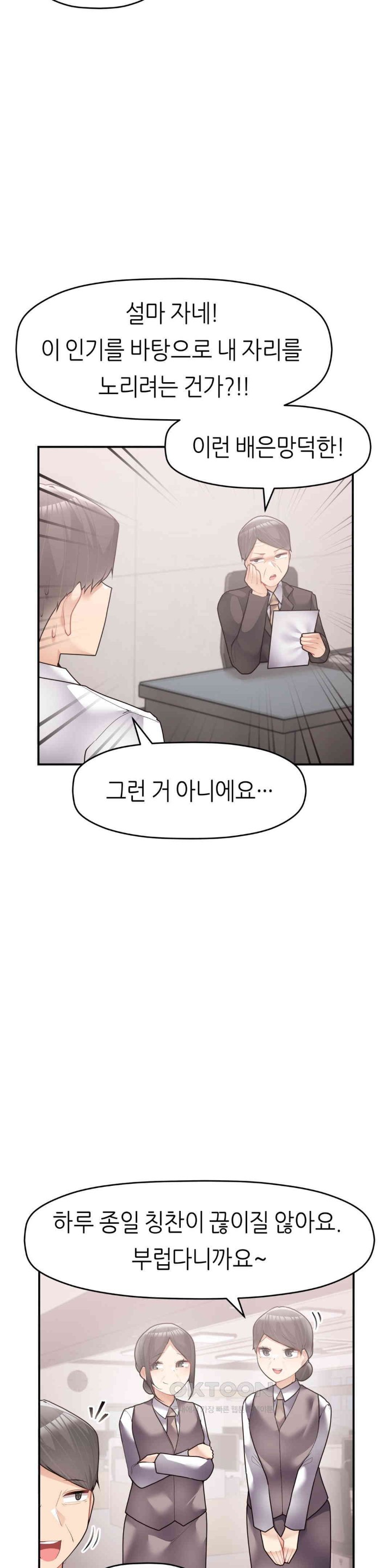 More Than Each Other Raw - Chapter 30 [photo 20] - MangaPorn
