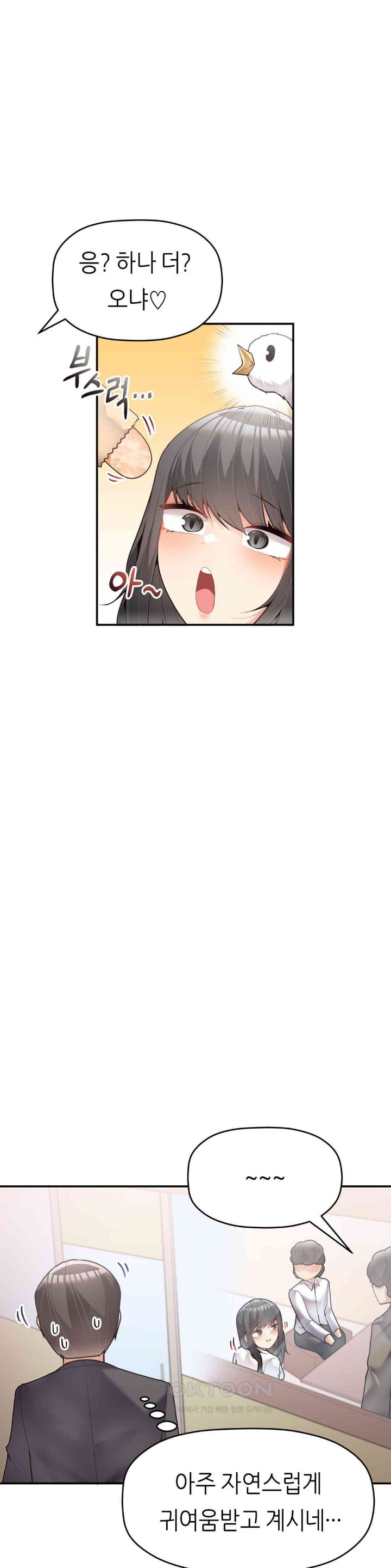 More Than Each Other Raw - Chapter 30 [photo 26] - MangaPorn