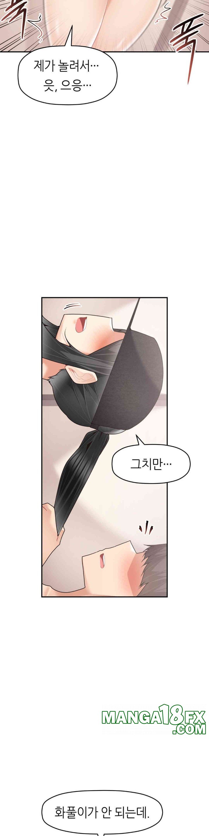 More Than Each Other Raw - Chapter 30 [photo 3] - MangaPorn