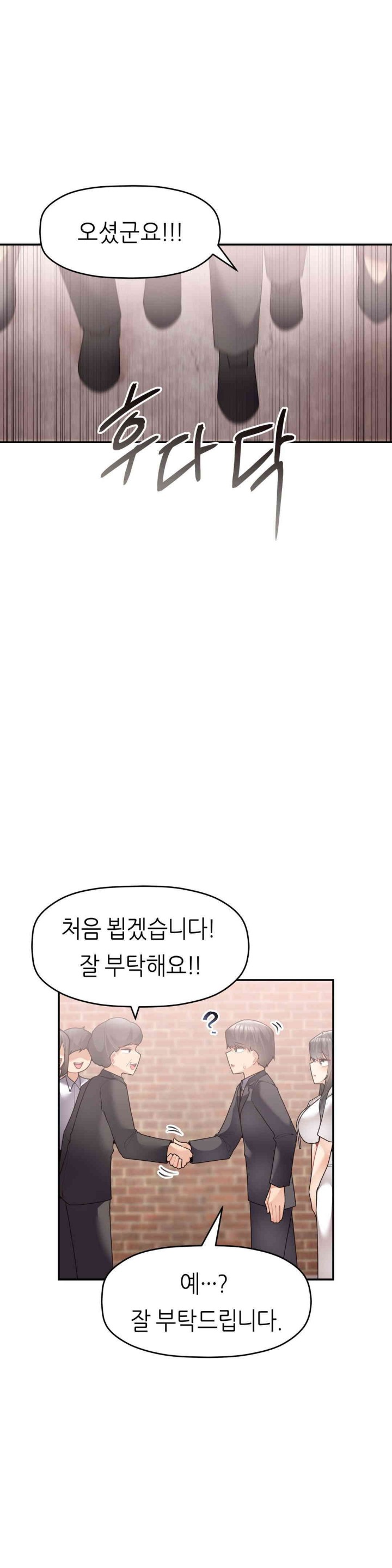 More Than Each Other Raw - Chapter 30 [photo 30] - MangaPorn