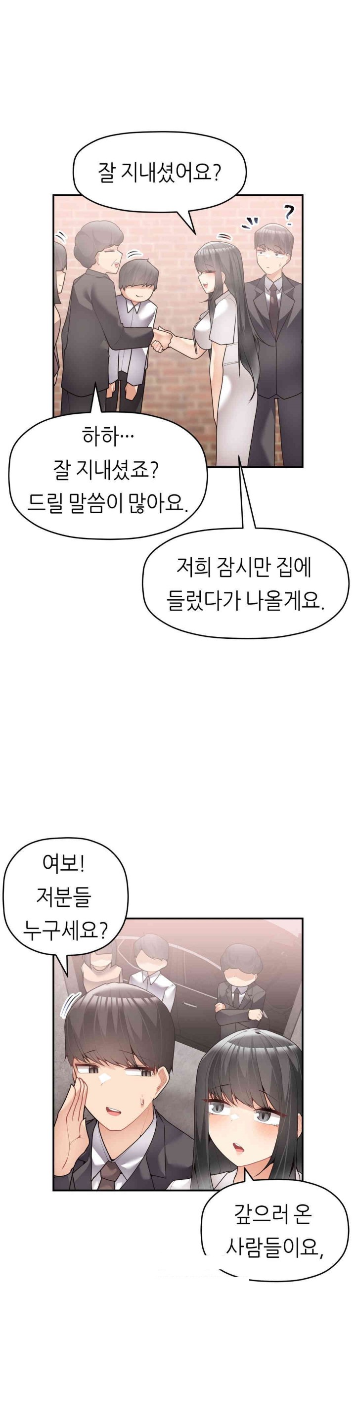 More Than Each Other Raw - Chapter 30 [photo 31] - MangaPorn