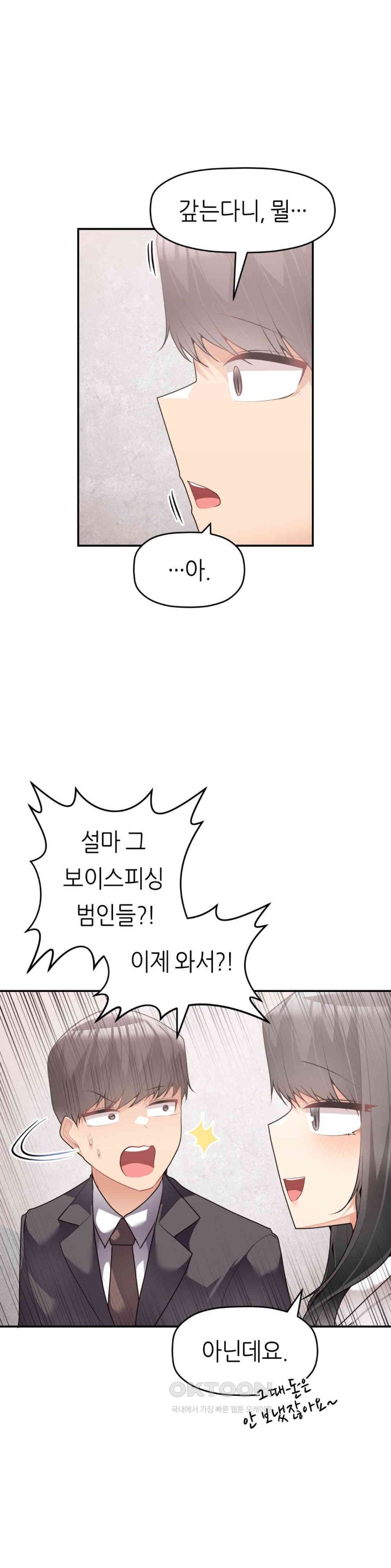 More Than Each Other Raw - Chapter 30 [photo 32] - MangaPorn