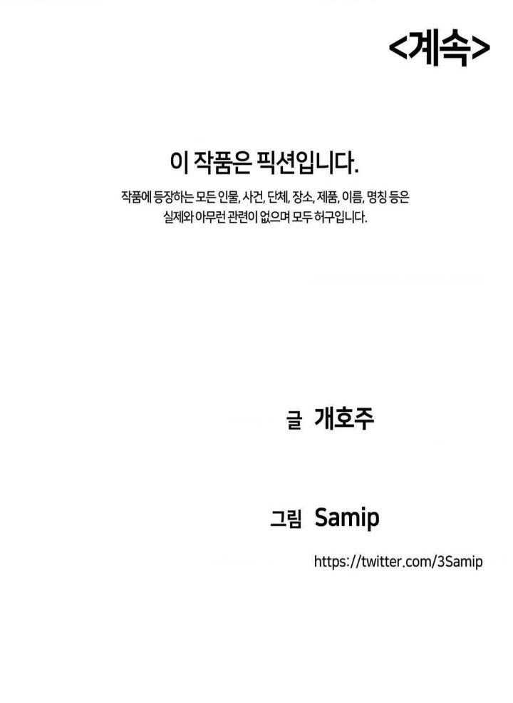 More Than Each Other Raw - Chapter 30 [photo 36] - MangaPorn