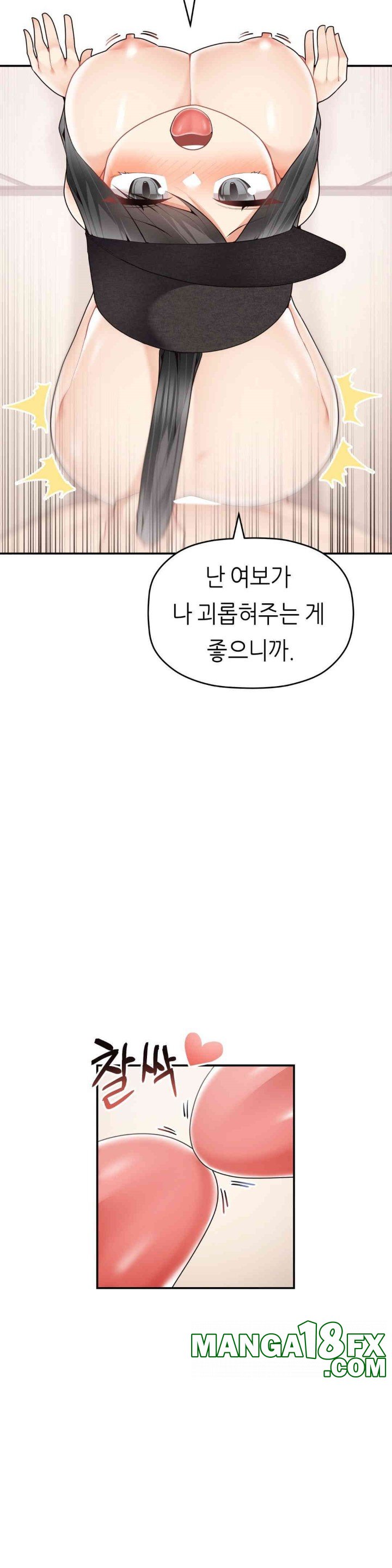 More Than Each Other Raw - Chapter 30 [photo 4] - MangaPorn