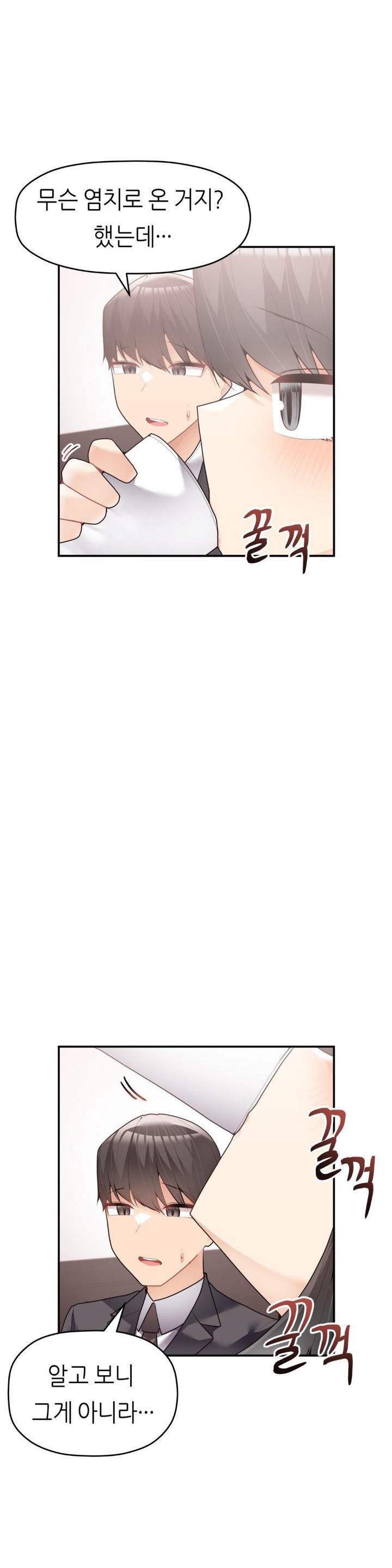 More Than Each Other Raw - Chapter 31 [photo 13] - MangaPorn