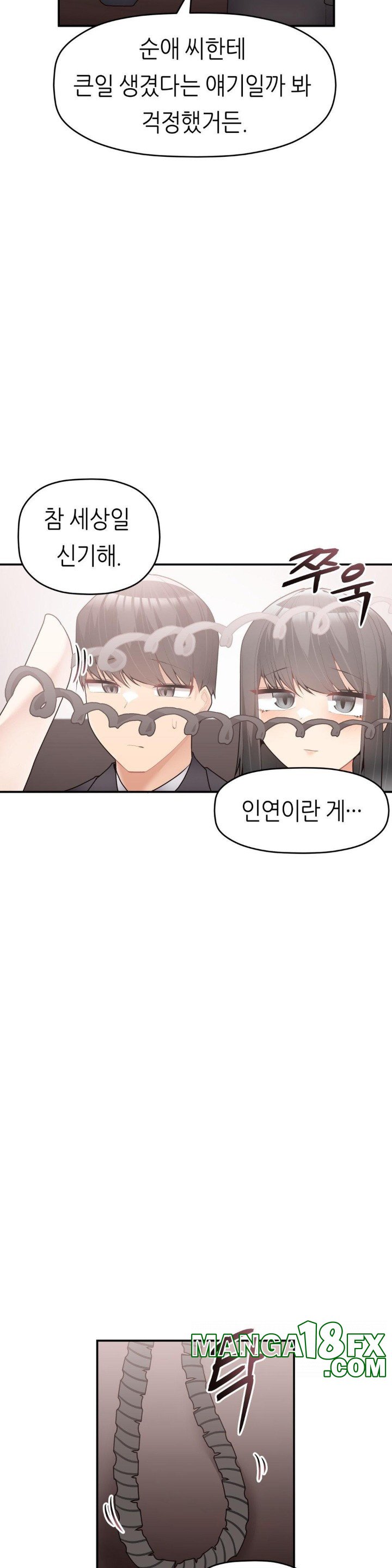 More Than Each Other Raw - Chapter 31 [photo 15] - MangaPorn