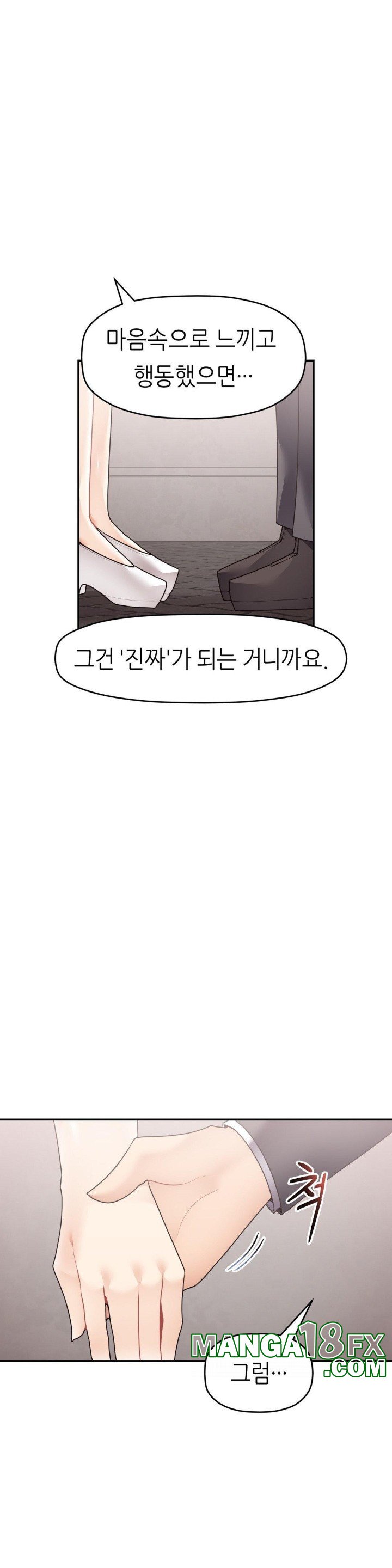 More Than Each Other Raw - Chapter 31 [photo 26] - MangaPorn