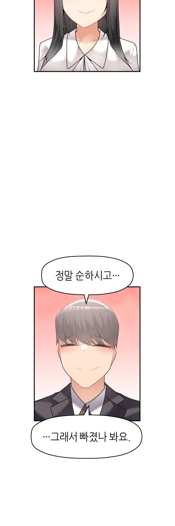 More Than Each Other Raw - Chapter 31 [photo 28] - MangaPorn