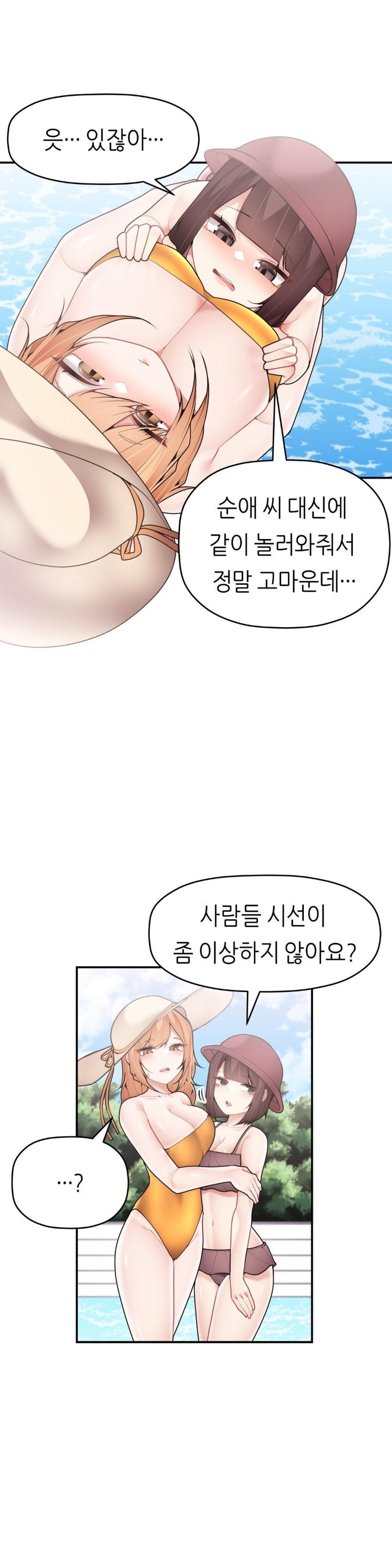 More Than Each Other Raw - Chapter 31 [photo 4] - MangaPorn