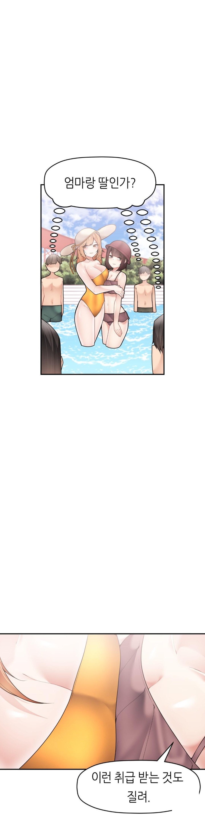 More Than Each Other Raw - Chapter 31 [photo 5] - MangaPorn