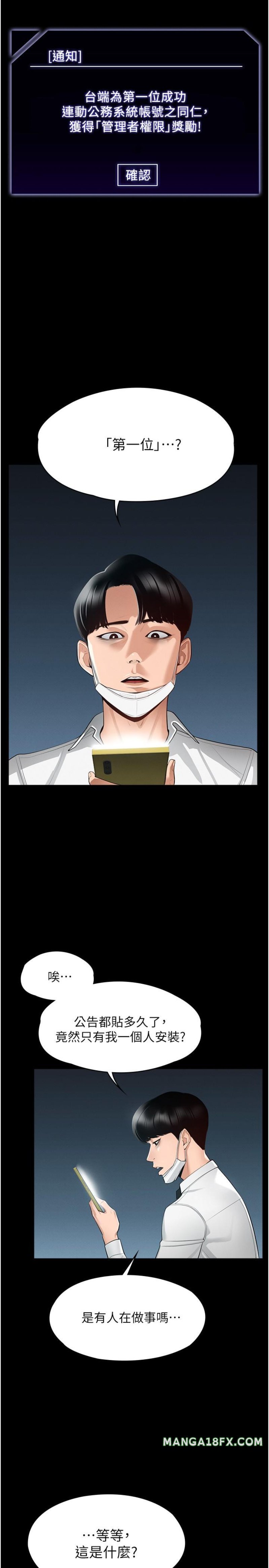 Supervisor Access Raw - Chapter 1 [photo 11] - MangaPorn