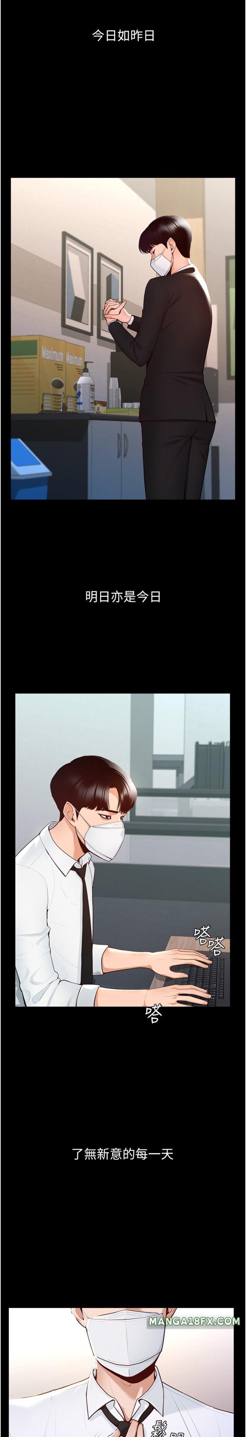 Supervisor Access Raw - Chapter 1 [photo 2] - MangaPorn