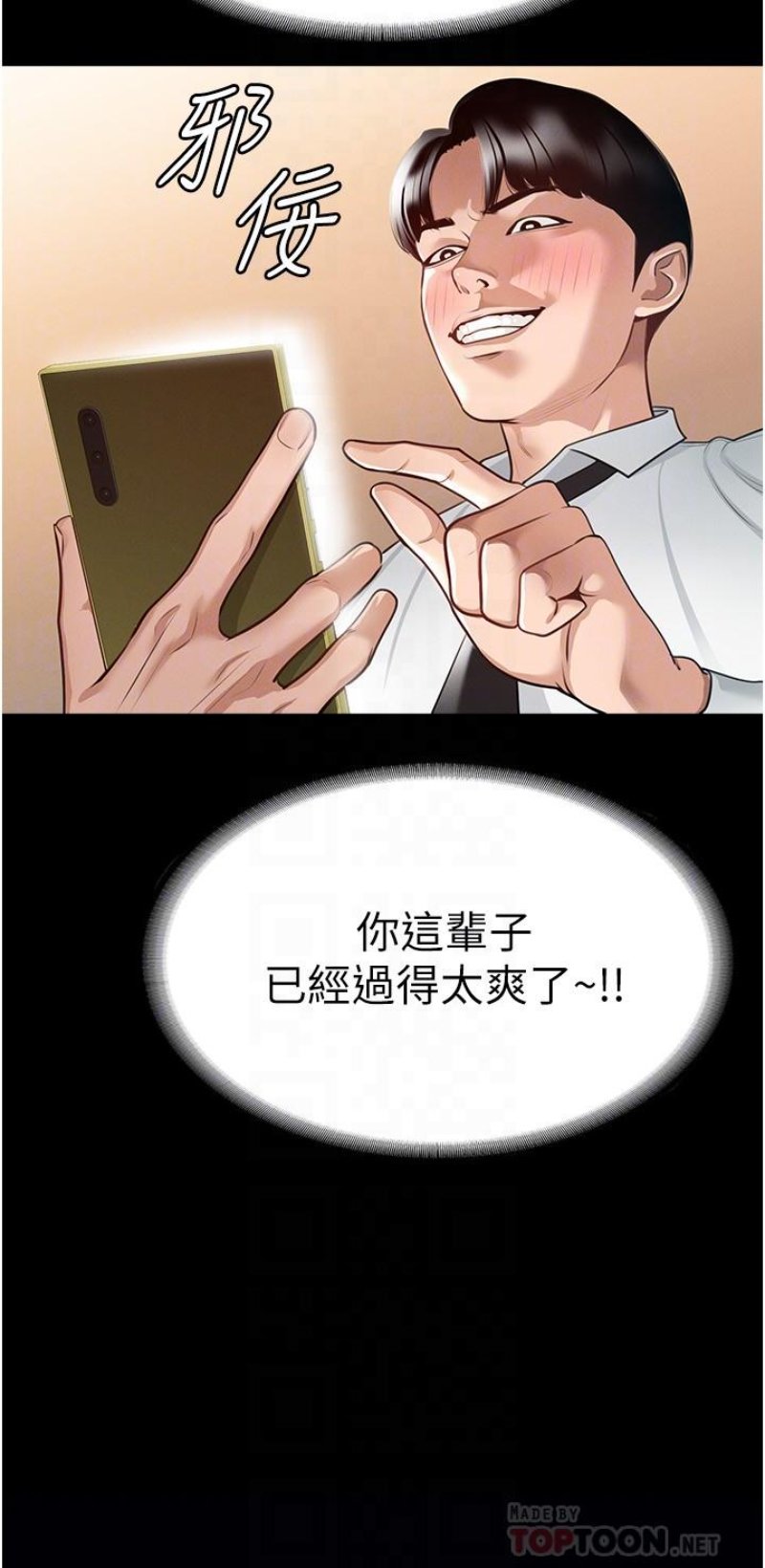 Supervisor Access Raw - Chapter 2 [photo 10] - MangaPorn