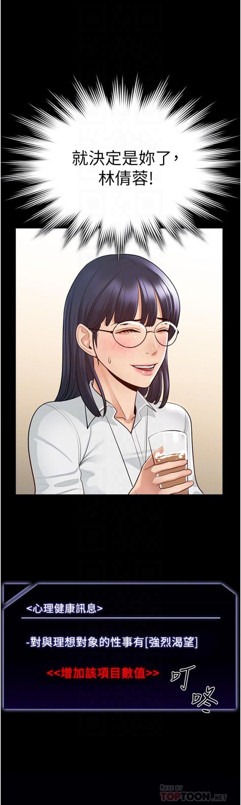 Supervisor Access Raw - Chapter 2 [photo 14] - MangaPorn