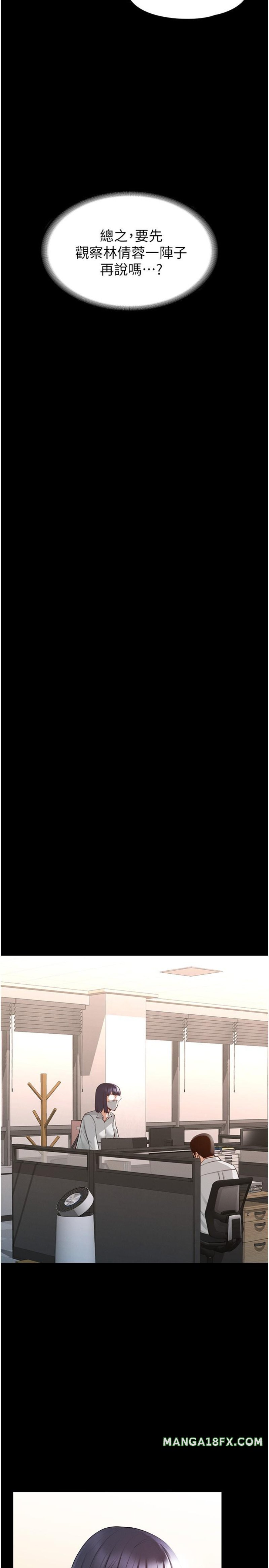 Supervisor Access Raw - Chapter 2 [photo 17] - MangaPorn