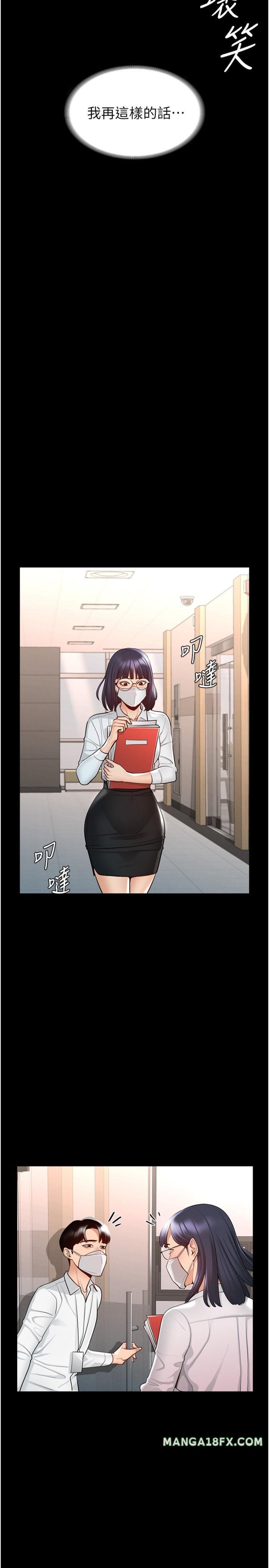 Supervisor Access Raw - Chapter 2 [photo 24] - MangaPorn