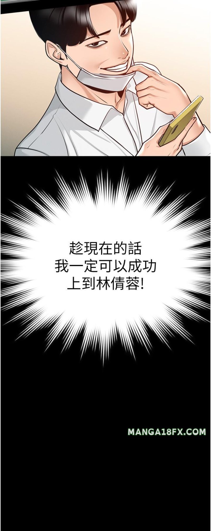 Supervisor Access Raw - Chapter 2 [photo 31] - MangaPorn