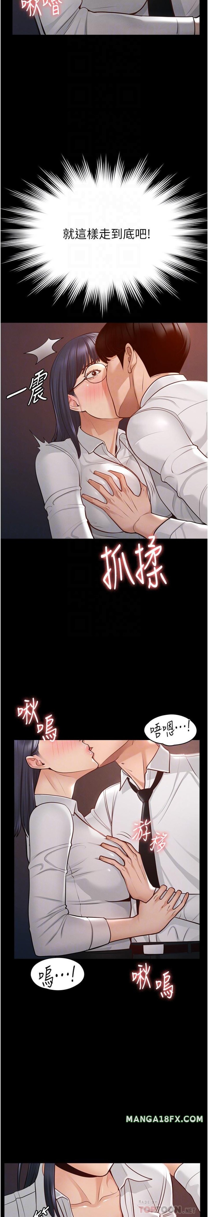 Supervisor Access Raw - Chapter 3 [photo 14] - MangaPorn