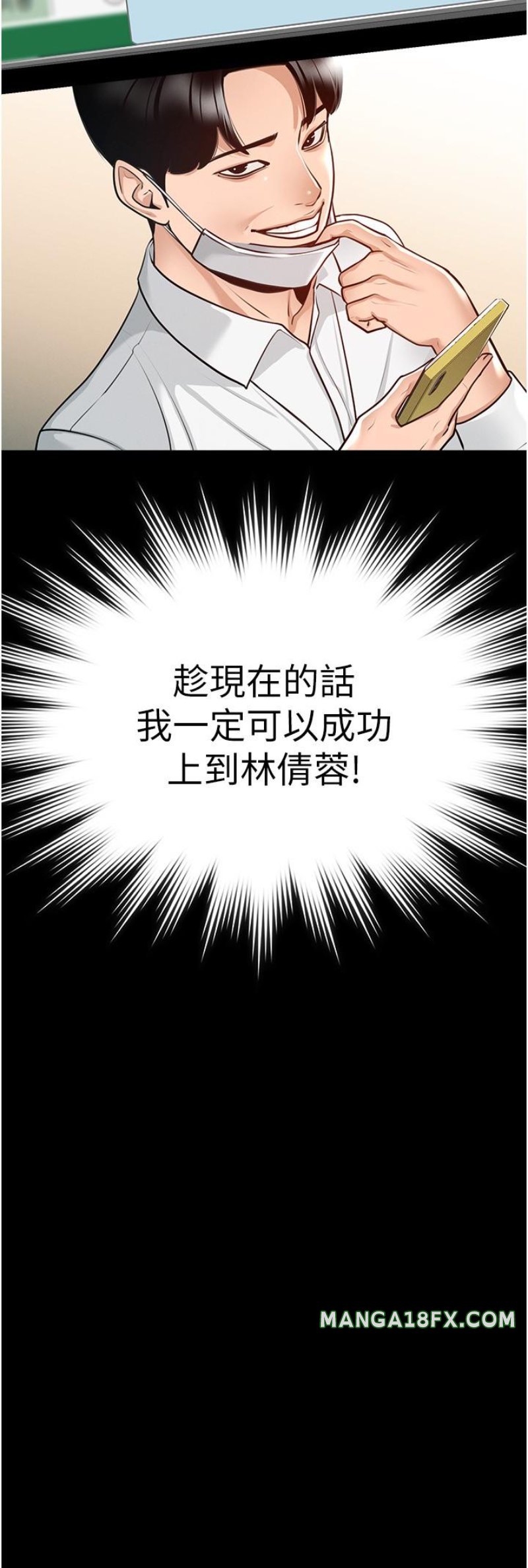 Supervisor Access Raw - Chapter 3 [photo 2] - MangaPorn