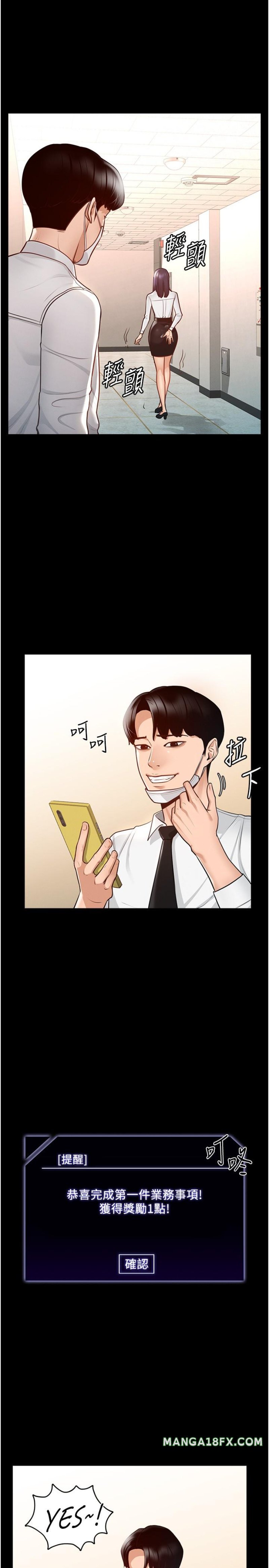 Supervisor Access Raw - Chapter 3 [photo 31] - MangaPorn