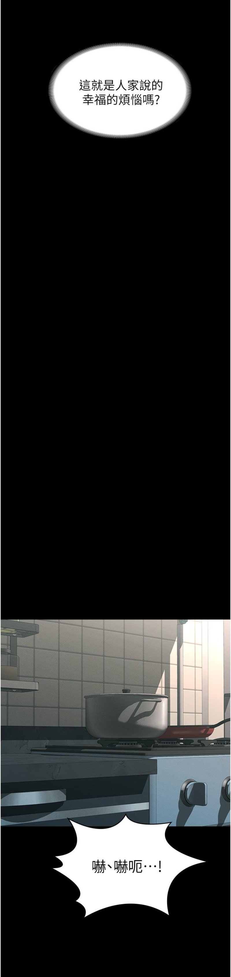 Supervisor Access Raw - Chapter 3 [photo 33] - MangaPorn