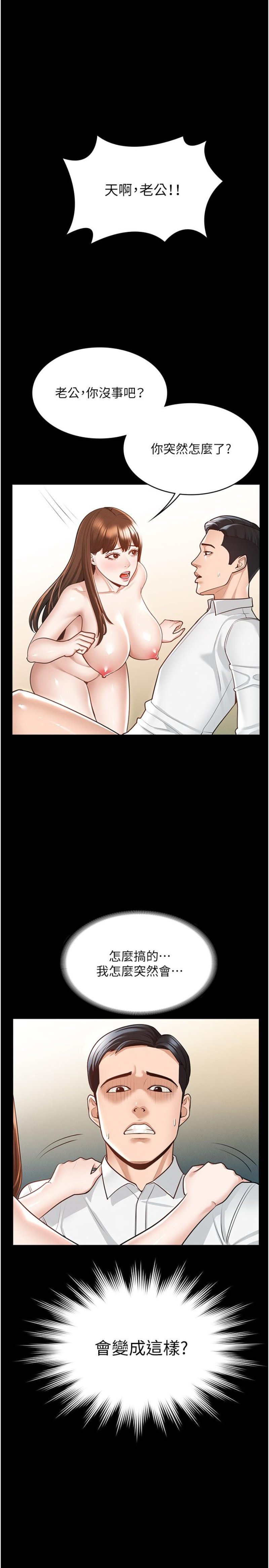 Supervisor Access Raw - Chapter 4 [photo 1] - MangaPorn