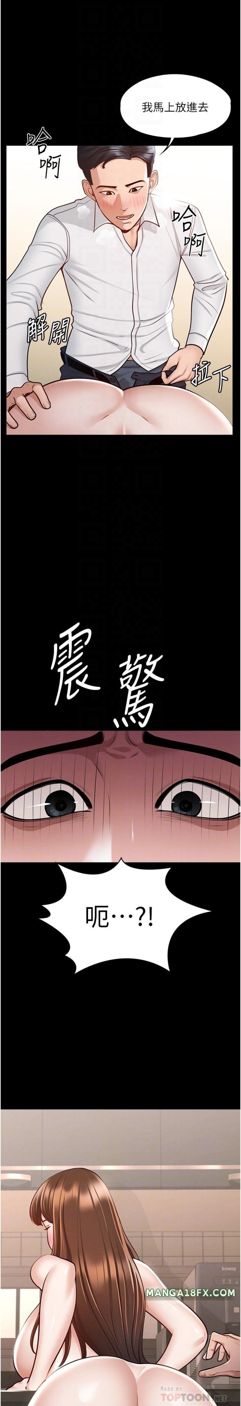 Supervisor Access Raw - Chapter 4 [photo 14] - MangaPorn